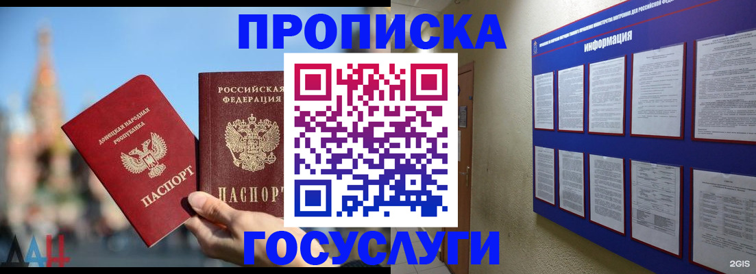 где прописаться в Мамадыше