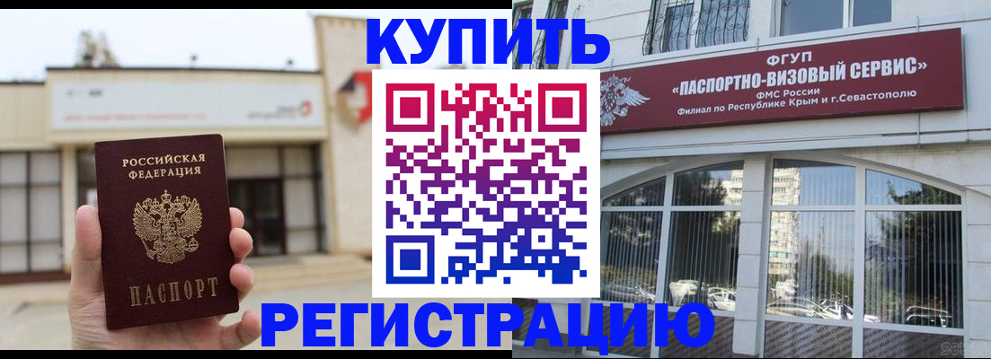 прописка законно в Мамадыше