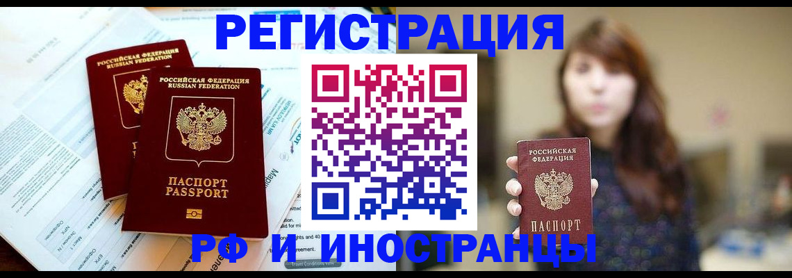 временная прописка в Мамадыше