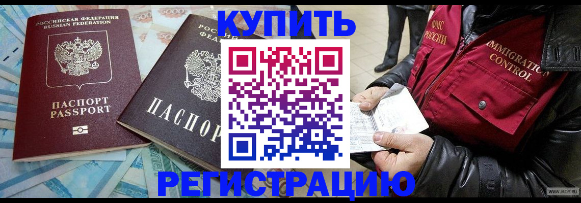 временная прописка в Мамадыше