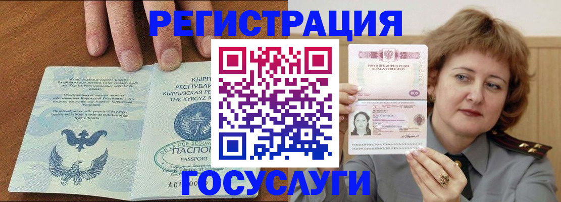 прописка для военкомата в Мамадыше